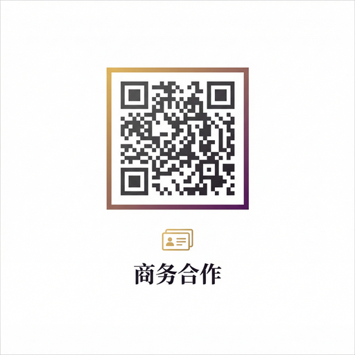 ai去衣商务合作