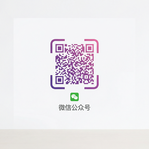 ai去衣微信公众号